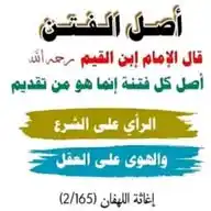عبدالله الحسني غفر الله له ولوالديه  (الدعوية) WhatsApp Channel