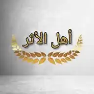 Ahlul Atsar WhatsApp Channel