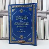 أحمد بن غانم الأسدي WhatsApp Channel