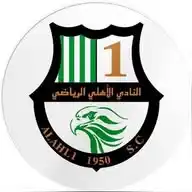 ALAHLI SC | النادي الأهلي WhatsApp Channel