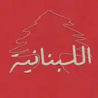 اللبنانية WhatsApp Channel