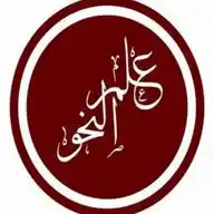 المدرسة الأزهرية اللغوية WhatsApp Channel