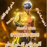 Αԋɱҽԃ     معا فري فاير WhatsApp Channel