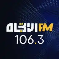 إذاعة الاتجاه - Radio ALetejah WhatsApp Channel