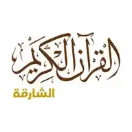 إذاعة وقناة القرآن الكريم من الشارقة WhatsApp Channel