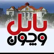 بابل وچون WhatsApp Channel