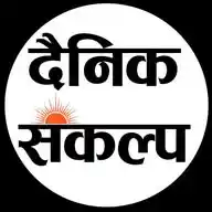 Dainik Sankalp WhatsApp Channel