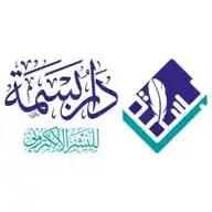 دار بسمة للنشر الإلكتروني📖✍️ WhatsApp Channel