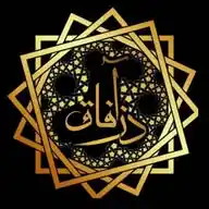 دزآفاق ( اخبار فوری دزفول ) WhatsApp Channel