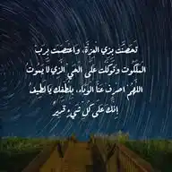 فِي رِحَابِ الْقُرْآنِ WhatsApp Channel