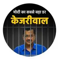 हिमाचल प्रदेश हित के लिए आम आदमी पार्टी से जुड़े। WhatsApp Channel