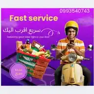 خـدمـة سـريـع ( ديـلفـري)🛵💜.تـوصـيـل گـافـة ٱلـطلـبـات ضـمـن ٱلـمـديـنـهـ🛵💜. WhatsApp Channel