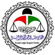  ⚖️ قناة المحامي/ خالد عبدالحميد الزامل ⚖️ 🇰🇼 WhatsApp Channel