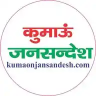 Kumaon Jansandesh WhatsApp Channel