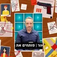 ליאור נאור - מחברים את הנקודות (מפה לאמת) WhatsApp Channel