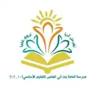 مدرسة أمامة بنت أبي العاص(١٠-١٢) WhatsApp Channel