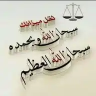 🇸🇦﷽﴿ٱلَّذین ءامنُوا۟ وتطۡمىِٕنُّ قُلُوبُهُم بذكۡر ٱللَّه ألا بذكۡر ٱللهَّ تطۡمئنُّ ٱلۡقُلُوبُ﴾🇸🇦 WhatsApp Channel