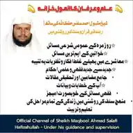 Sheikh Maqbool Ahmad Salafi Hafizahullah WhatsApp Channel