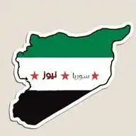 سوريا الاخبارية WhatsApp Channel