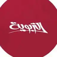 tarbaweya channel WhatsApp Channel