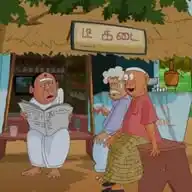 டீ கடை செய்திகள் WhatsApp Channel