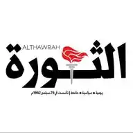 🇾🇪قناة صحيفة الثورة اليمنية بالواتساب🇾🇪 WhatsApp Channel