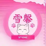༘˚⋆𐙚雪馨，store .✧˚ WhatsApp Channel