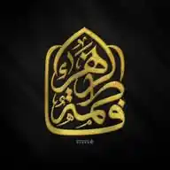 عشاق أهل البيت عليهم السلام ❤ WhatsApp Channel