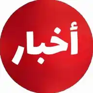 اخبار الصحافة الدولية 🔴 WhatsApp Channel