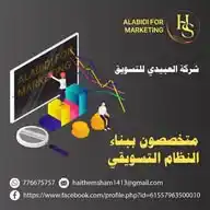 AlAbidi For Markting العبيدي للتسويق الرقمي WhatsApp Channel