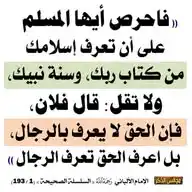 الدين نصيحه WhatsApp Channel