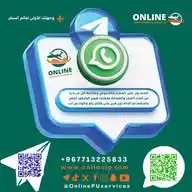 اون لاين للسفريات والخدمات العامة WhatsApp Channel