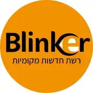 בלינקר - חדשות ועדכונים בזמן אמת 📲 WhatsApp Channel