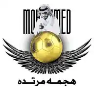 برنامج هجمه مرتده ⚽️ WhatsApp Channel