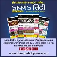 Diamondcity News WhatsApp Channel