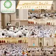 درس سمائل المركزي ( تأسس 1418ھ /1997م 🕌 WhatsApp Channel