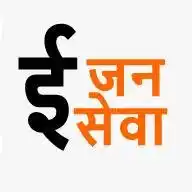 Ejanseva - ई जनसेवा - एक सामाजिक उपक्रम WhatsApp Channel