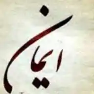 Eman Radio WhatsApp Channel