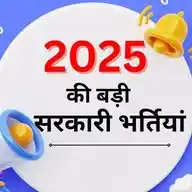 Govt Jobs 2025 WhatsApp Channel