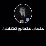 حاجات هتعالج اكتئابك!. WhatsApp Channel