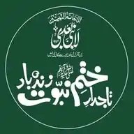 Islamic Channel WhatsApp Channel