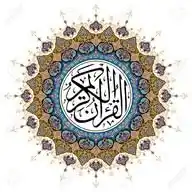 قناة القرآن الكريم ، Quran  WhatsApp Channel
