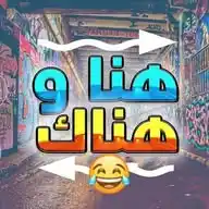 قناة 🌎 منوعات 🌏 من هنا🌍 وهناك 🌏 WhatsApp Channel
