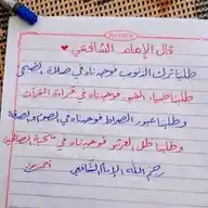 معا على طاعة الله ❤️🌺 WhatsApp Channel