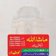 Mashallah Electric  Store Online WhatsApp Channel