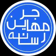 Mohajerin Media رسانه مهاجرین WhatsApp Channel