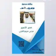 مرعي القرني WhatsApp Channel