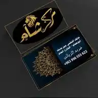 مركز شام لخدمات الموبايل ✅ WhatsApp Channel