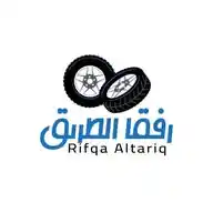 متجر رفقا الطريق للاطارات WhatsApp Channel