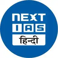 NEXT IAS प्रयागराज WhatsApp Channel